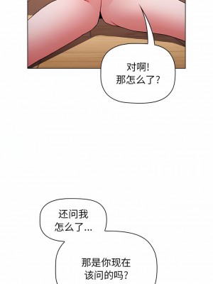 小孩子才做選擇 47-48話_47_02