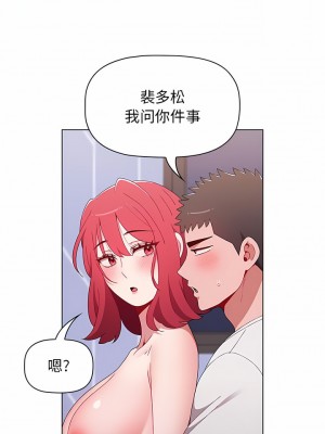 小孩子才做選擇 47-48話_47_07