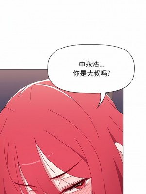 小孩子才做選擇 47-48話_48_02