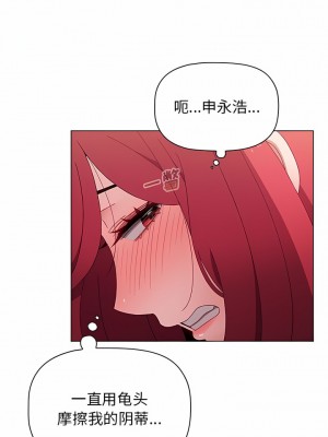 小孩子才做選擇 47-48話_48_03