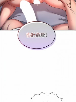 魯蛇的多重宇宙 35-36話_35_02