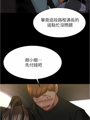 小褲褲筆記 135-136話_135_05