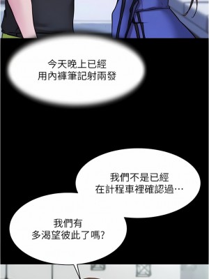 小褲褲筆記 135-136話_135_06