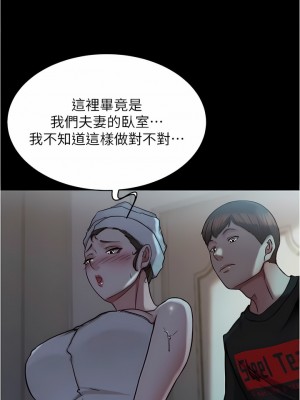 小褲褲筆記 135-136話_136_02