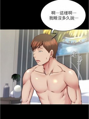 小褲褲筆記 135-136話_136_08