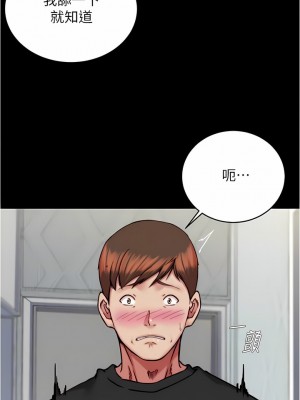 小褲褲筆記 135-136話_136_10