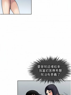 一次就好 59-60話_59_07