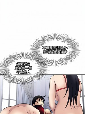 一次就好 59-60話_59_09