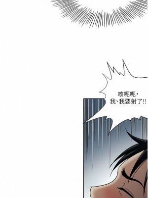 一次就好 59-60話_59_10