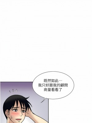 一次就好 59-60話_59_12