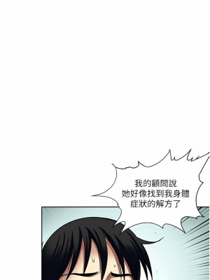 一次就好 59-60話_59_13