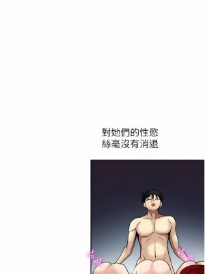 一次就好 59-60話_60_12