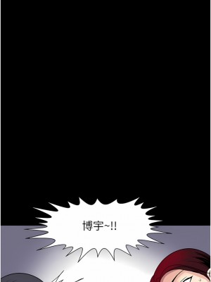 一次就好 59-60話_60_13