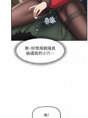 異世界催眠王 79-80話_79_01