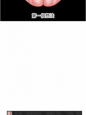 異世界催眠王 79-80話_79_05