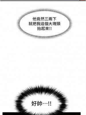 異世界催眠王 79-80話_79_06