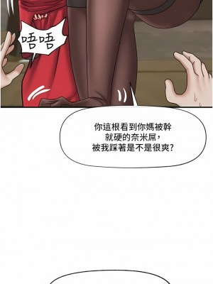 異世界催眠王 79-80話_79_08