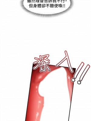 異世界催眠王 79-80話_79_09