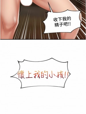 異世界催眠王 79-80話_79_10