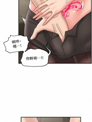 異世界催眠王 79-80話_80_07