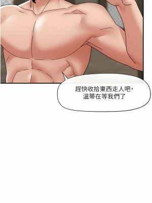 異世界催眠王 79-80話_80_08
