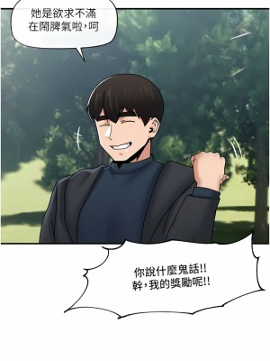 異世界催眠王 79-80話_80_10