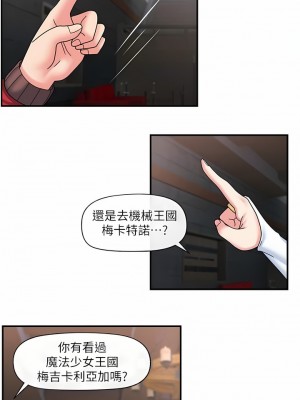 異世界催眠王 79-80話_80_11