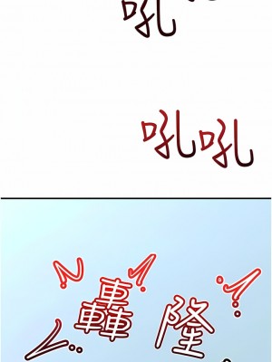 異世界催眠王 79-80話_80_14