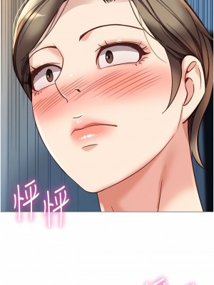 女兒閨蜜都歸ME 103話_103_01
