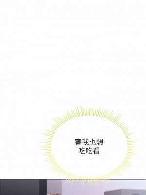 女兒閨蜜都歸ME 103話_103_03