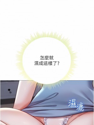 女兒閨蜜都歸ME 103話_103_04