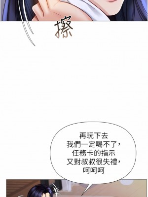女兒閨蜜都歸ME 103話_103_06
