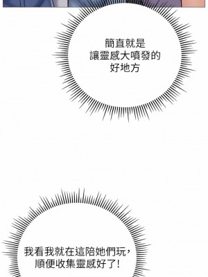 女兒閨蜜都歸ME 103話_103_07