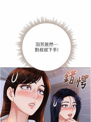 女兒閨蜜都歸ME 103話_103_09