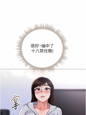 女兒閨蜜都歸ME 103話_103_11