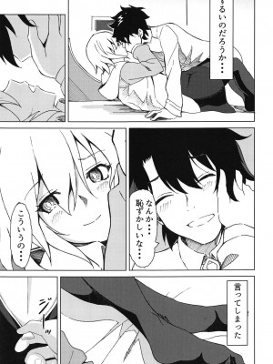 (C94) [重戦車うさぎ隊 (からあげボウ)] マシュとアイしたいっ! (Fate Grand Order)_008