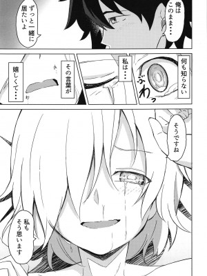 (C94) [重戦車うさぎ隊 (からあげボウ)] マシュとアイしたいっ! (Fate Grand Order)_018