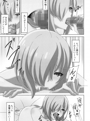 (C95) [重戦車うさぎ隊 (高野友宏)] マシュとろエッチ (Fate Grand Order)_004