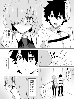 (C96) [重戦車うさぎ隊 (高野友宏)] Mash Was Jealousy (Fate Grand Order)_003