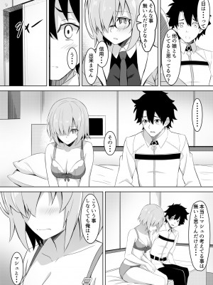 (C96) [重戦車うさぎ隊 (高野友宏)] Mash Was Jealousy (Fate Grand Order)_005