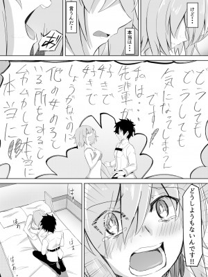 (C96) [重戦車うさぎ隊 (高野友宏)] Mash Was Jealousy (Fate Grand Order)_010