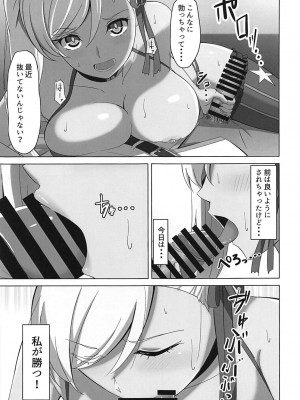 (C97) [重戦車うさぎ隊 (高野友宏)] 武蔵ちゃんに犯されるほん!! (FateGrand Order)_004