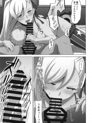 (C97) [重戦車うさぎ隊 (高野友宏)] 武蔵ちゃんに犯されるほん!! (FateGrand Order)_006