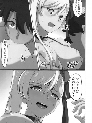 (C97) [重戦車うさぎ隊 (高野友宏)] 武蔵ちゃんに犯されるほん!! (FateGrand Order)_008