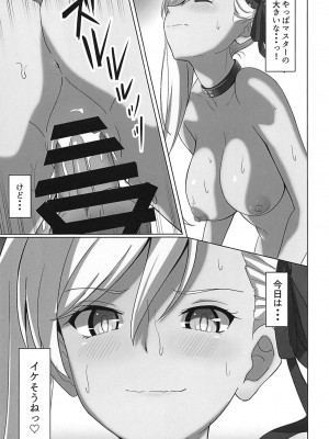 (C97) [重戦車うさぎ隊 (高野友宏)] 武蔵ちゃんに犯されるほん!! (FateGrand Order)_010