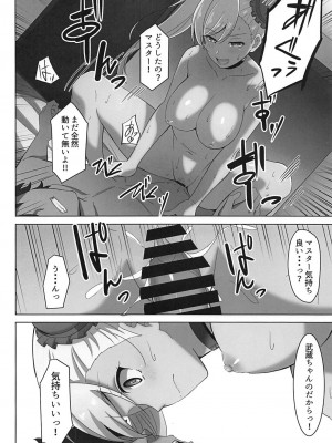 (C97) [重戦車うさぎ隊 (高野友宏)] 武蔵ちゃんに犯されるほん!! (FateGrand Order)_011