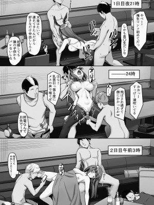 [重戦車うさぎ隊 (高野友宏)] えんこーちゃんのパパ活日記外伝①_009