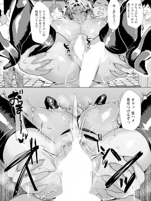 [たかし] 露出女優凛花～人生終了強制マゾアクメ～_015