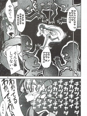 (C91) [Millions Hope (戌角柾、龍岡巳葦)] まほうしょうじょのムツミゴト (魔法少女まどか☆マギカ)_004