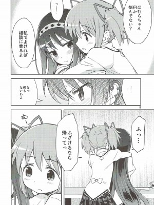 (C91) [Millions Hope (戌角柾、龍岡巳葦)] まほうしょうじょのムツミゴト (魔法少女まどか☆マギカ)_007